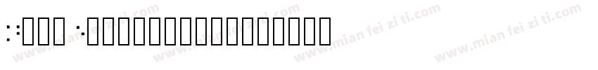 Neue Einstellung字体转换